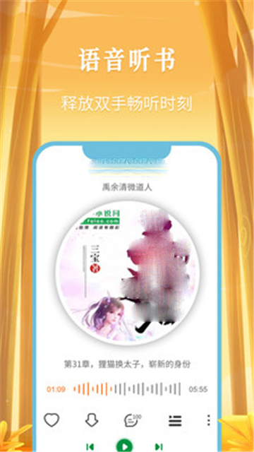 飞卢小说精简版