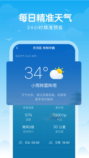 迈致祥云天气的图册