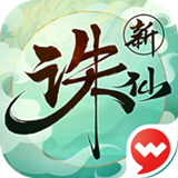 诛仙高清重制版下载 诛仙高清重制版（304MB）战令版
