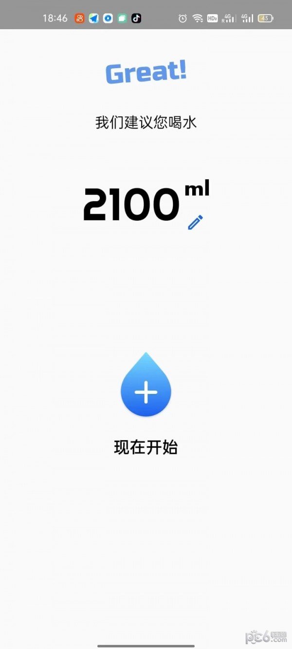 喝水行动app的图册