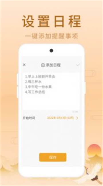 荣华老黄历的图册