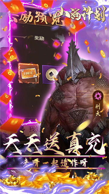 山海计划GM无限资源