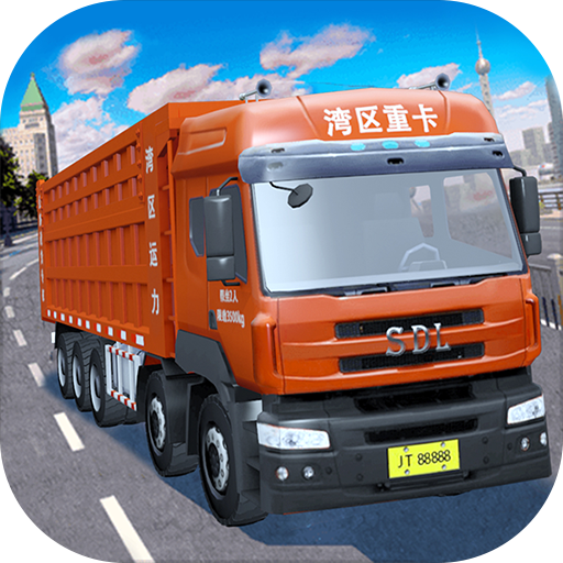 卡车模拟驾驶下载 卡车模拟驾驶（20.7GB）破解版