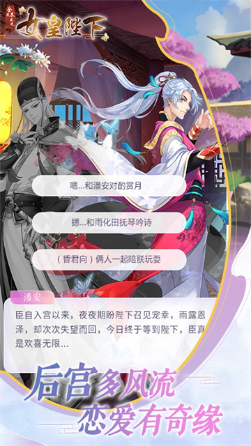 叫我女皇陛下H5的图册