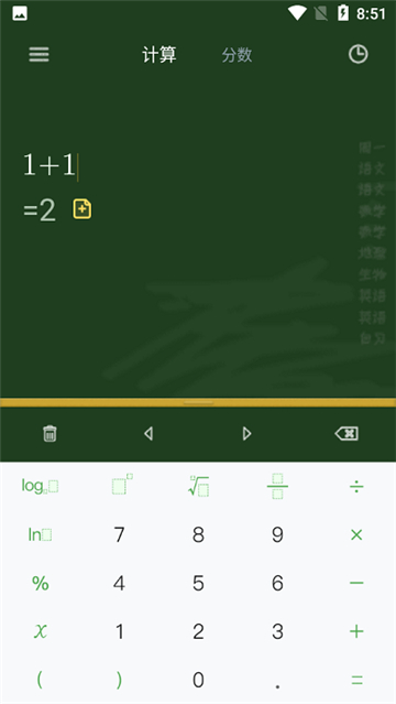 学生计算器的图册