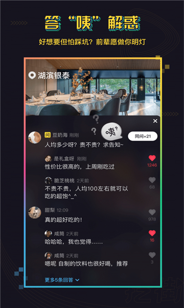 挖街的图册