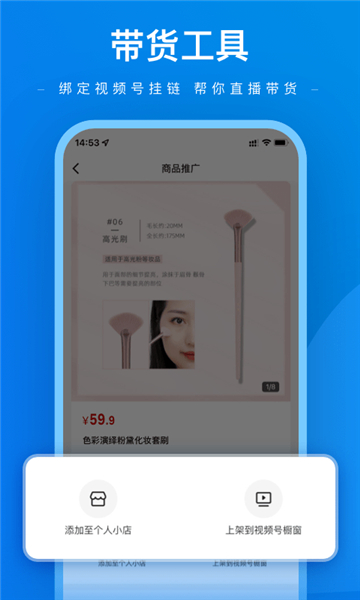 微盟达人助手的图册