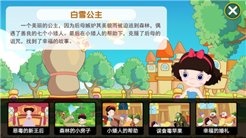 葱喵儿识字的图册