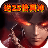 大圣传跨服高返下载 大圣传跨服高返（15.45GB）标准版