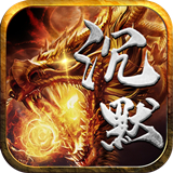 攻速沉默三职业下载 攻速沉默三职业（16.4GB）惊喜版