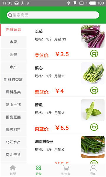 进宝生鲜的图册