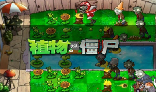 植物大战僵尸e版支线截图4