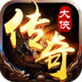 至尊无极之大侠传奇下载 至尊无极之大侠传奇（28.6GB）安卓版