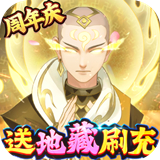 千秋辞地藏
