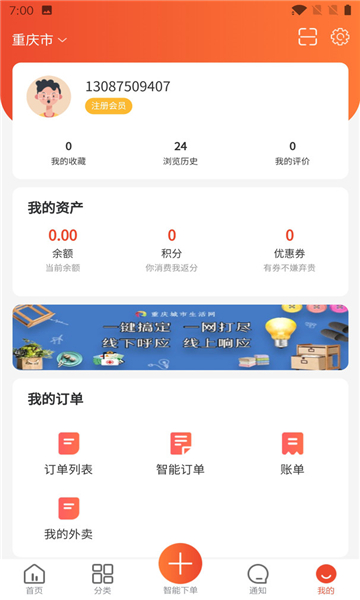 众享城市生活新版的图册
