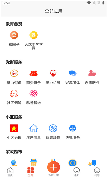 众享城市生活新版的图册