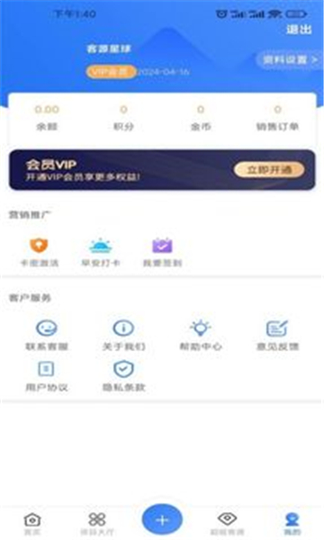 客源星球的图册