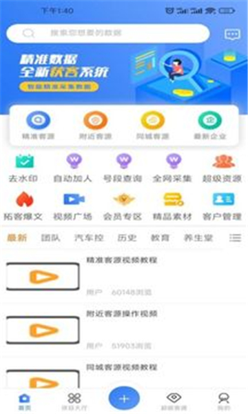 客源星球的图册