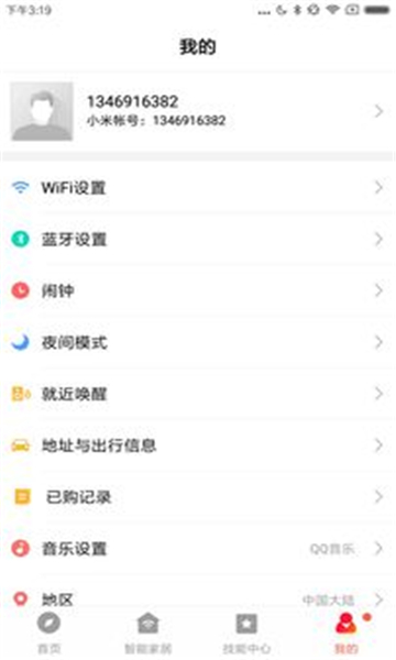 小愛音箱安卓版的图册