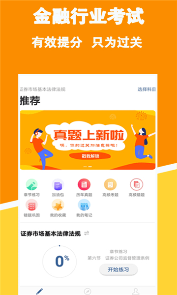 金融练题狗的图册