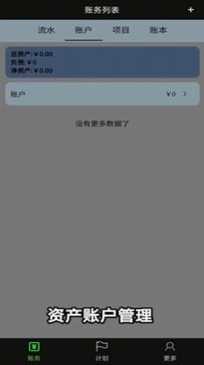 微战记账的图册