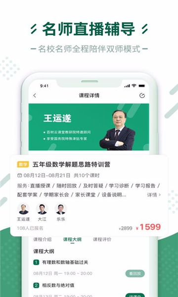 百树云课堂的图册