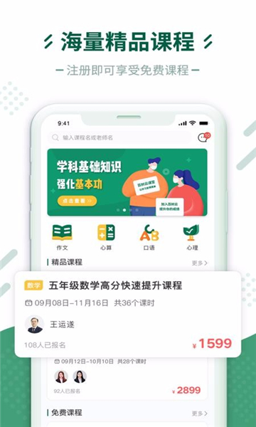 百树云课堂的图册