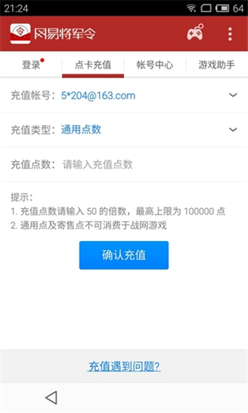 网易将军令的图册