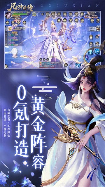 凡人神将传H5的图册