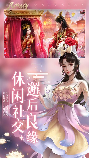 凡人神将传H5的图册