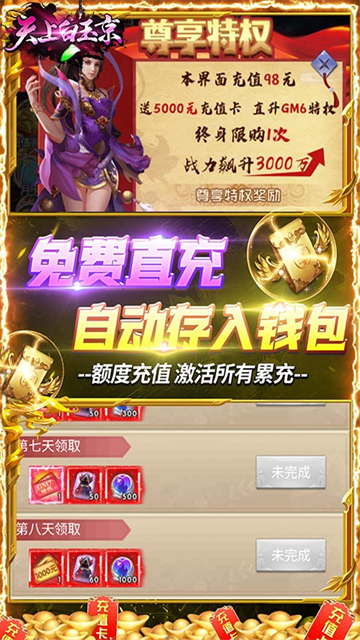 天上白玉京GM工具的图册