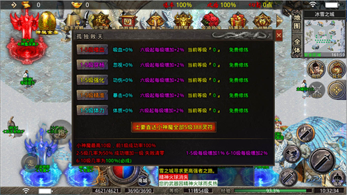 多情冰雪传奇