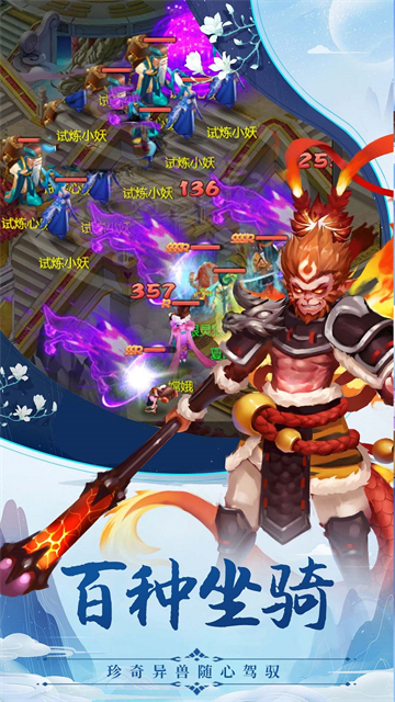 逍遥春秋经典来袭的图册