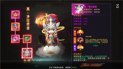 新地藏传奇