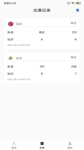 koko技巧计分器的图册