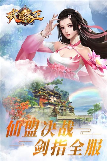 武器之王的图册