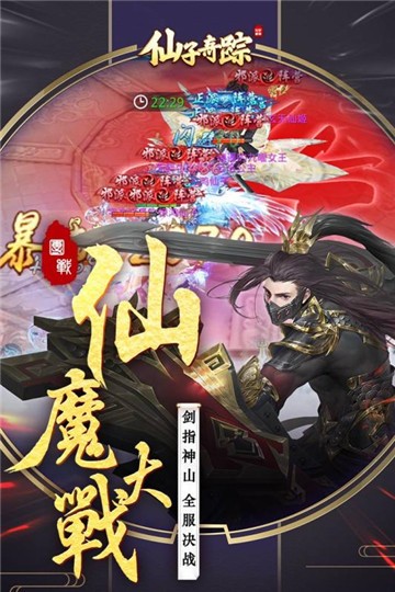 仙子奇踪的图册