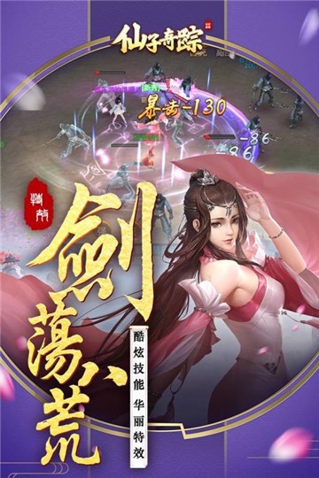 仙子奇踪的图册