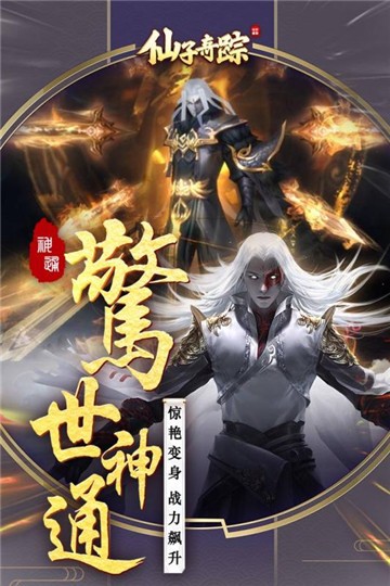 仙子奇踪的图册