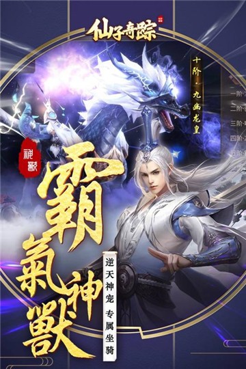 仙子奇踪的图册