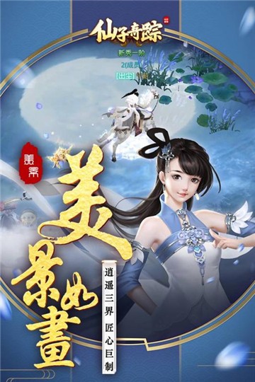 仙子奇踪的图册