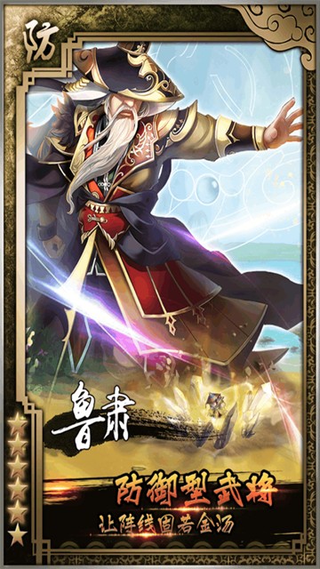 三国的后裔的图册