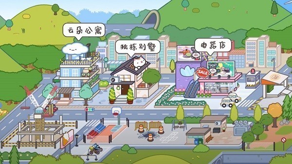米加小镇世界最新版云朵公寓截图4