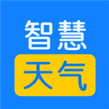 智慧天气新版