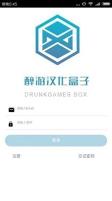 醉游助手的图册