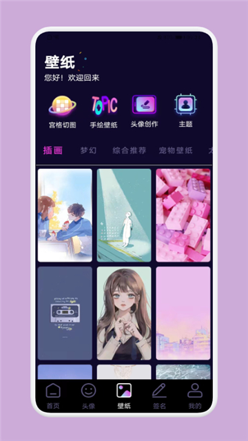 国潮头像的图册