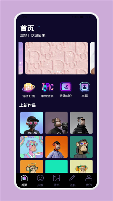 国潮头像的图册
