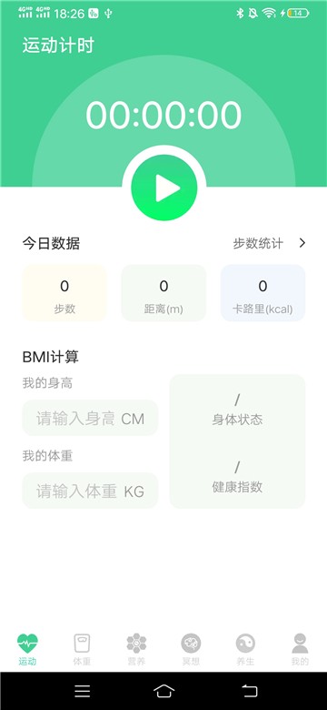 富贵计步的图册