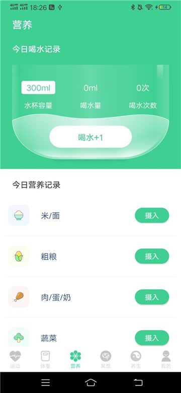 富贵计步的图册