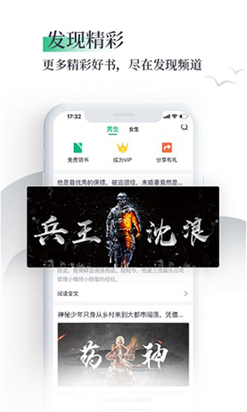笔墨文学手机版的图册